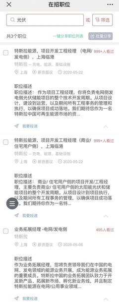 特斯拉開啟中國光伏儲能市場，首個光儲項目年內將建成投運